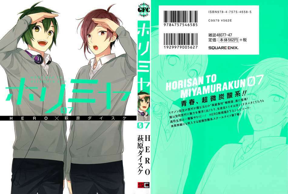 chuyện của hori và miyamura chapter 50.5 1