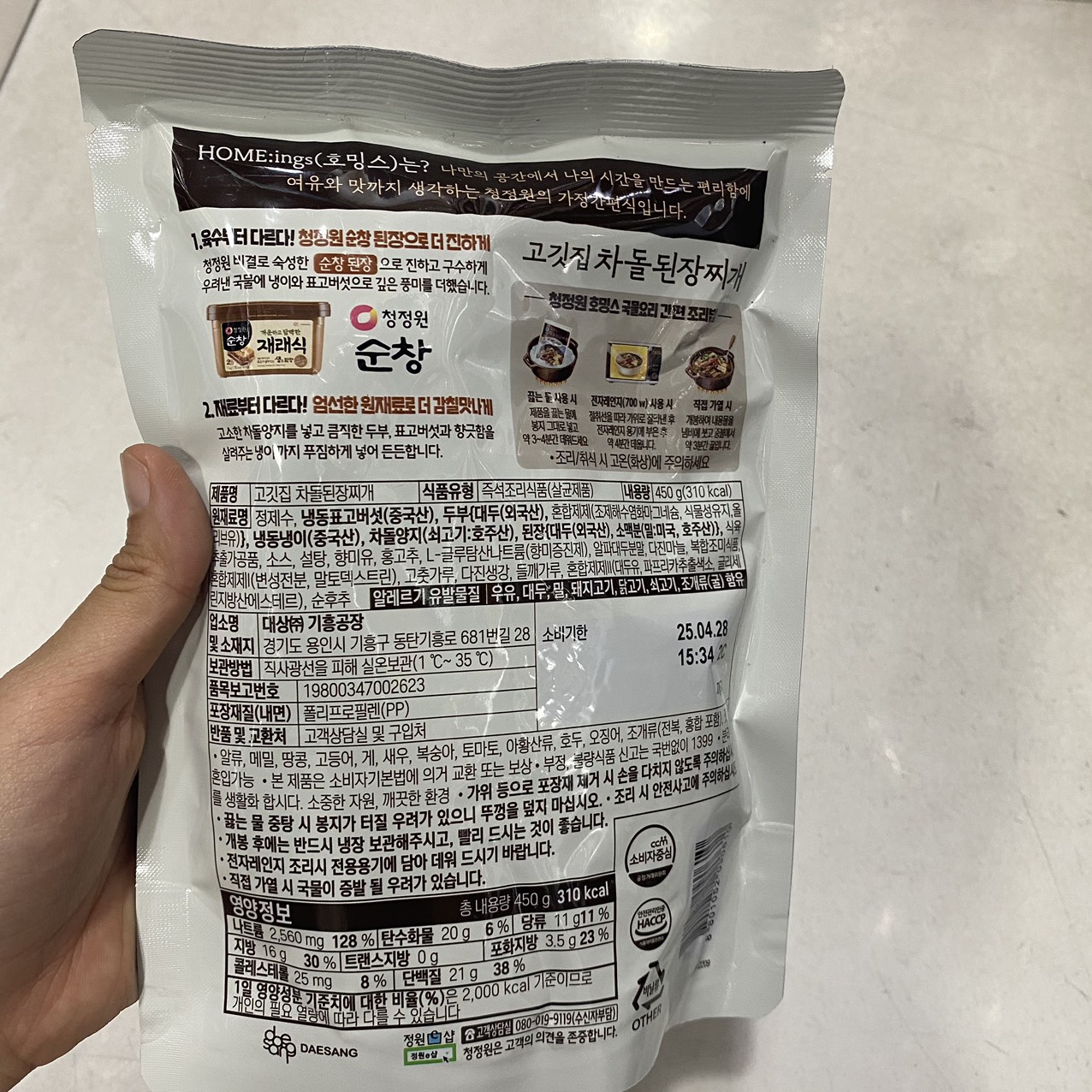 Canh Tương Đậu Thịt Bò Ăn Liền Daesang Hàn Quốc Gói 450G / 대상) 호밍스 고깃집 차돌된장찌개 450G