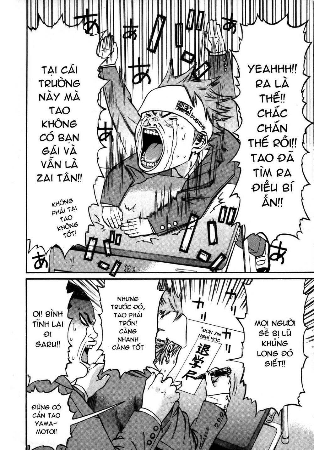 saru lock chapter 23 9