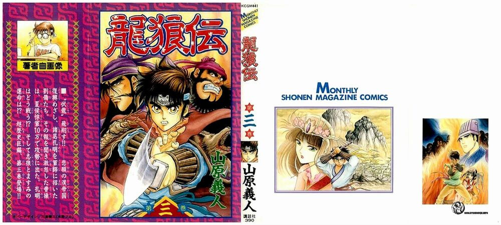 chú bé rồng - ryuuroden chapter 8 1