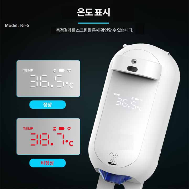 Máy đo nhiệt độ kết hợp xịt rửa tay KR-5