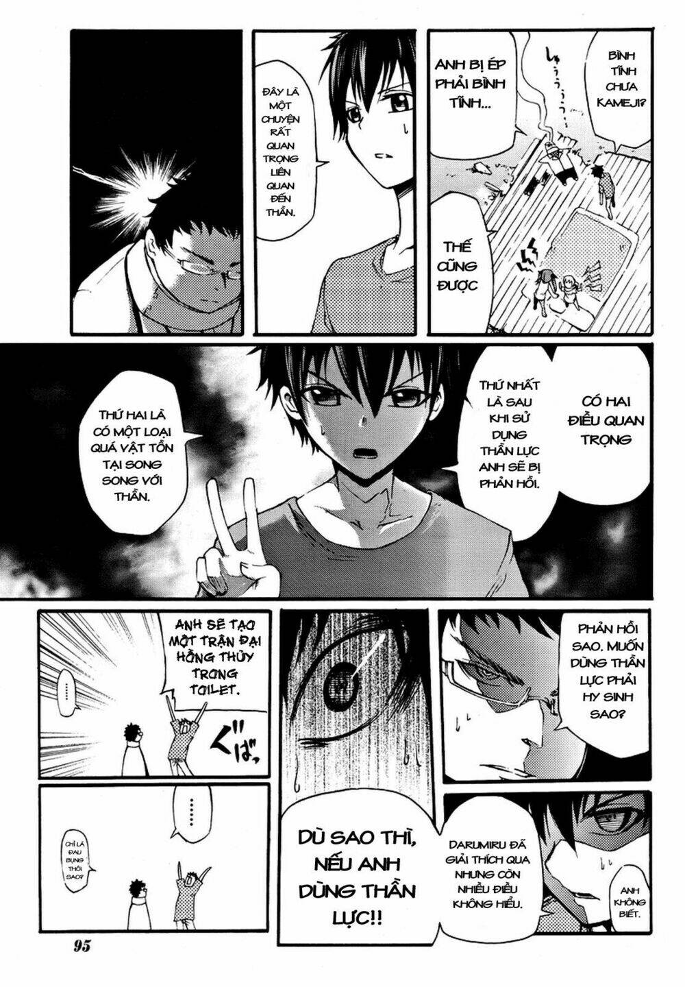 suashi no meteorite chapter 2 17
