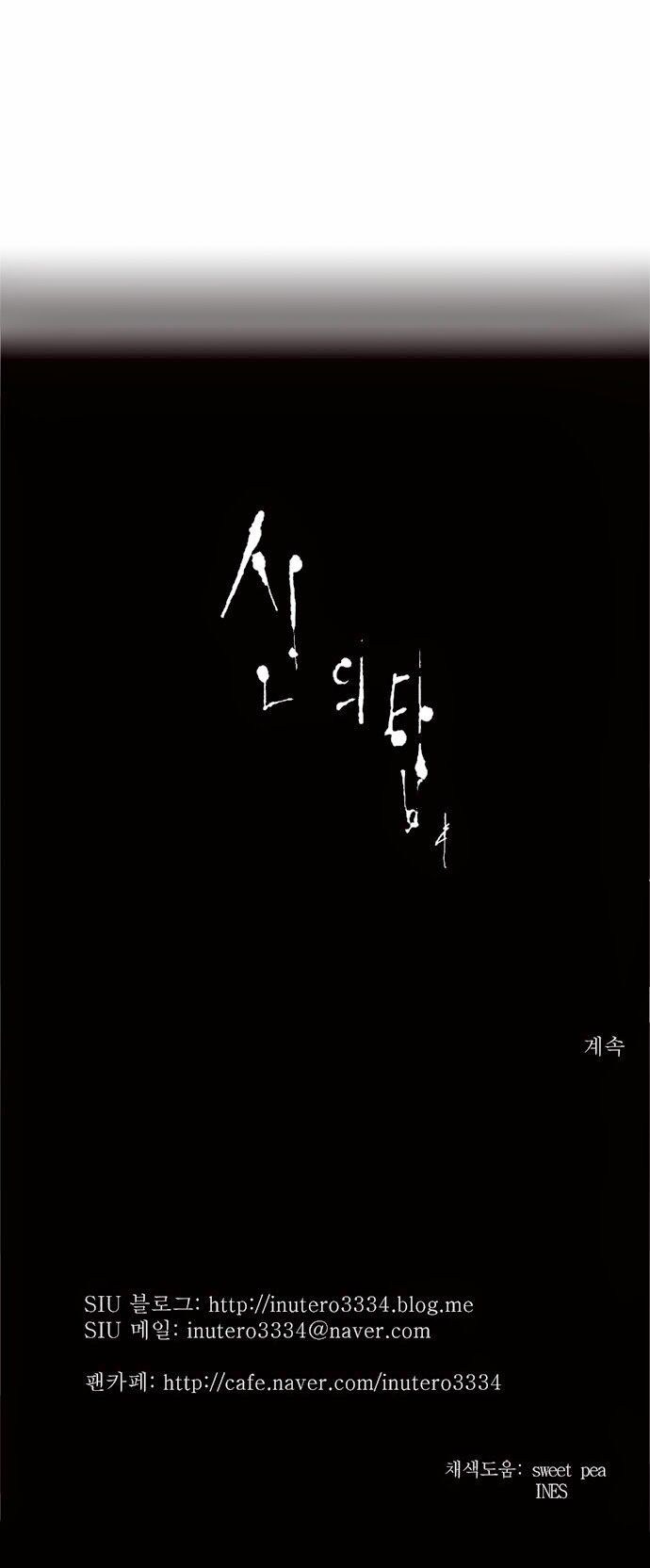 tòa tháp bí ẩn 2 chapter 85 38