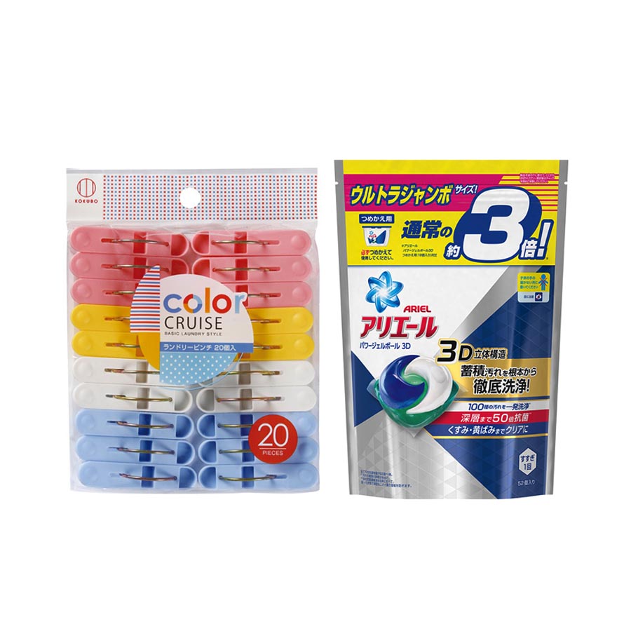 Combo Set 20 kẹp quần áo màu sắc + Túi 52 viên giặt 3D Ariel diệt khuẩn (2 trong 1)- Nội địa Nhật Bản