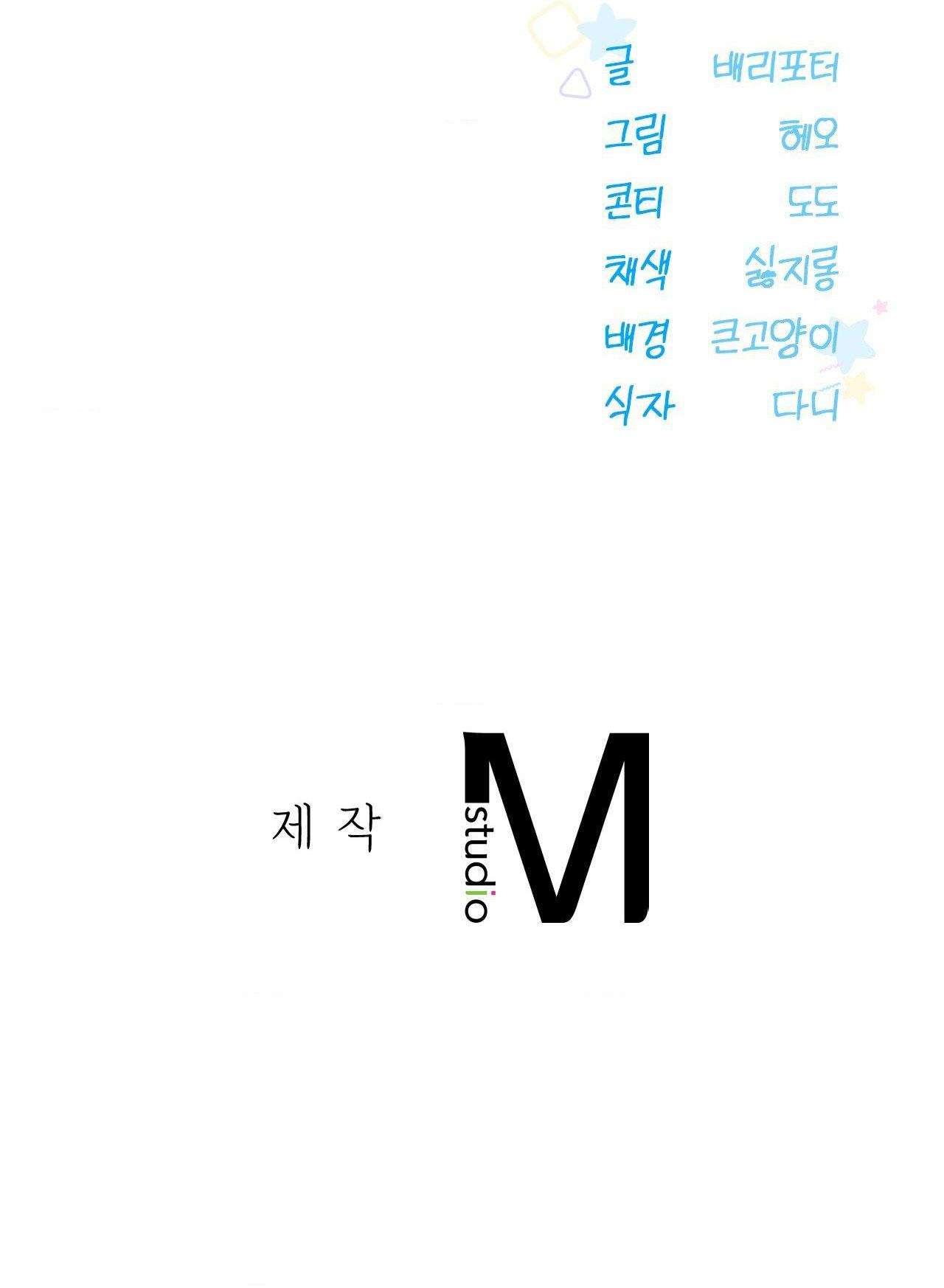 lỗi tại dễ thương chapter 27 99