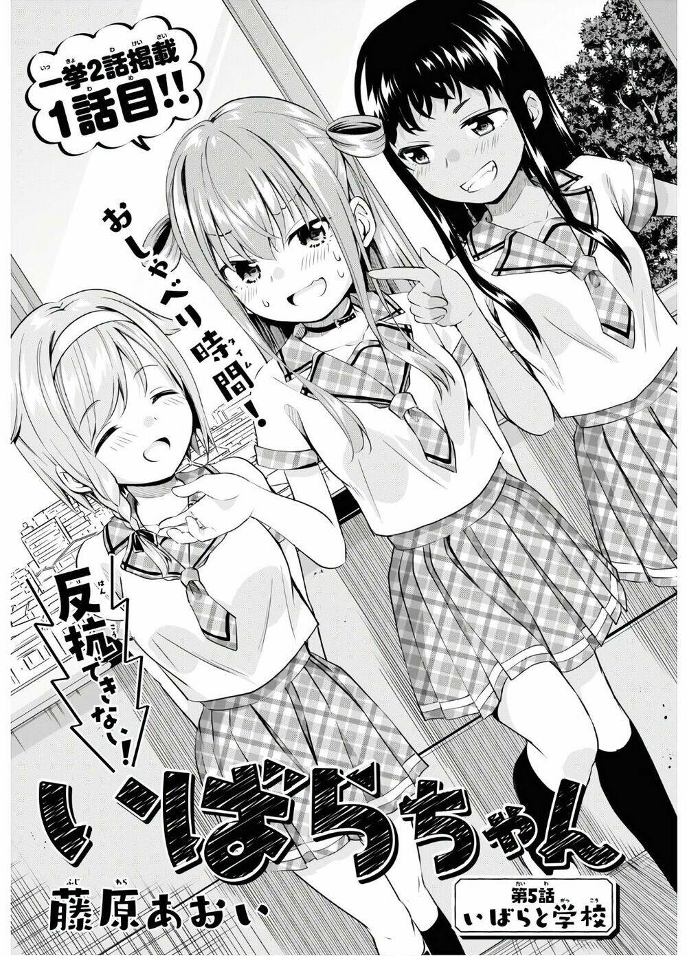ibara-chan không thể nổi loạn chapter 5 1