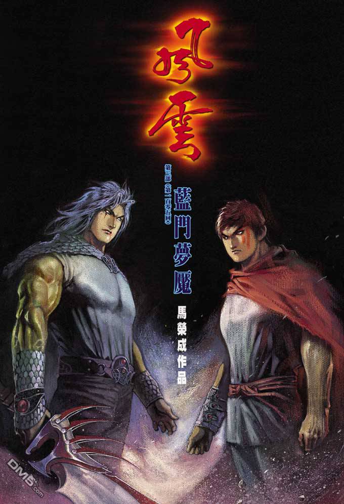 phong vân chapter 364 5