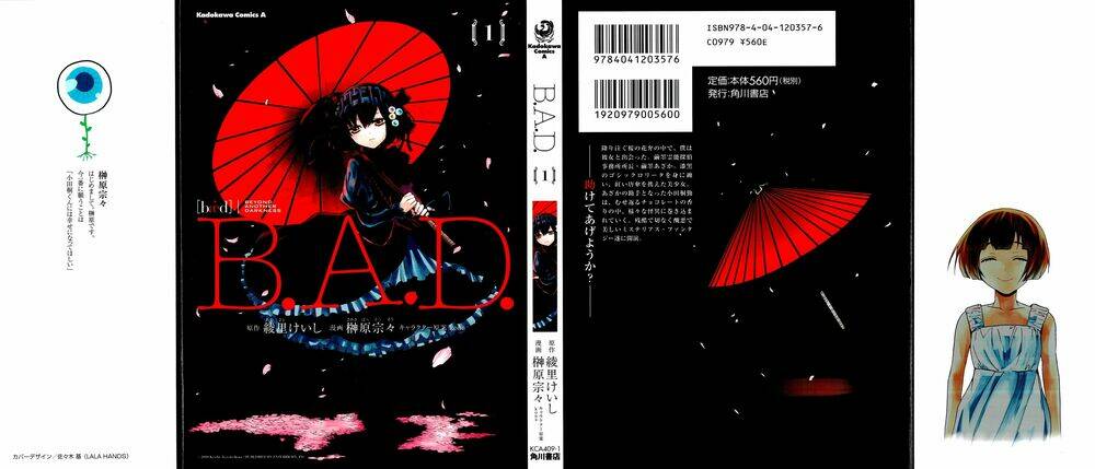 b.a.d. (sakakibara sousou) chapter 1 1