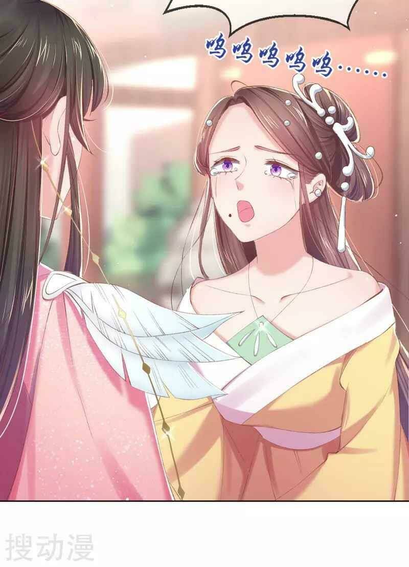 thị huyết y phi chapter 57 15