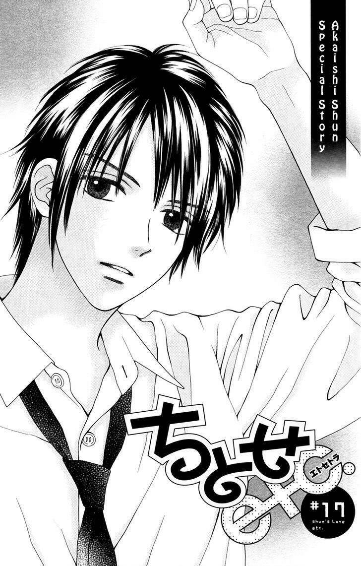 chitose etc. chapter 17 3