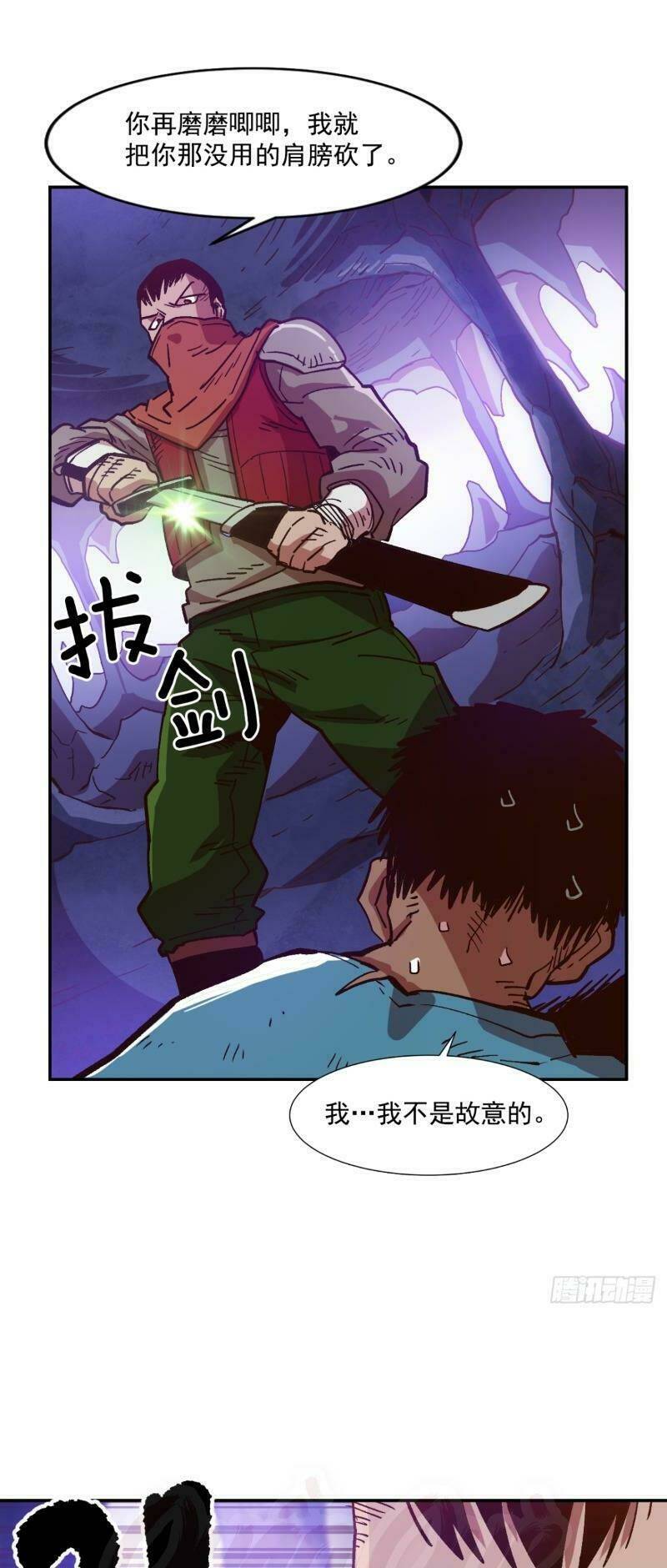 đại lục vô song chapter 3 45