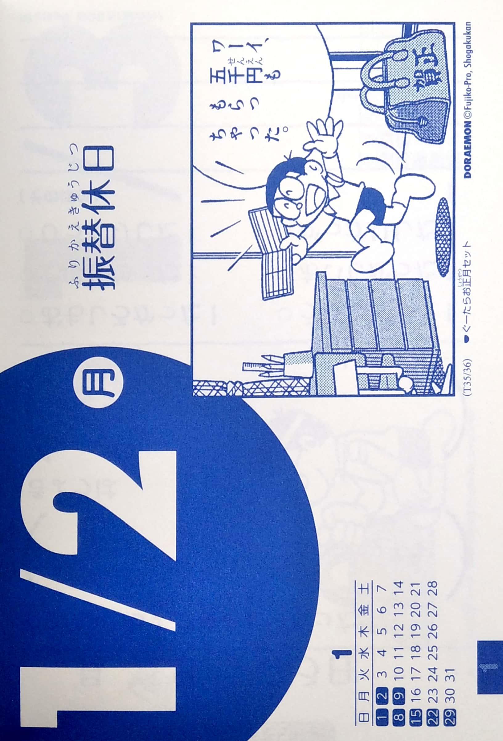 Doraemon Tear-off Calendar 2023 (Japanese Edition)