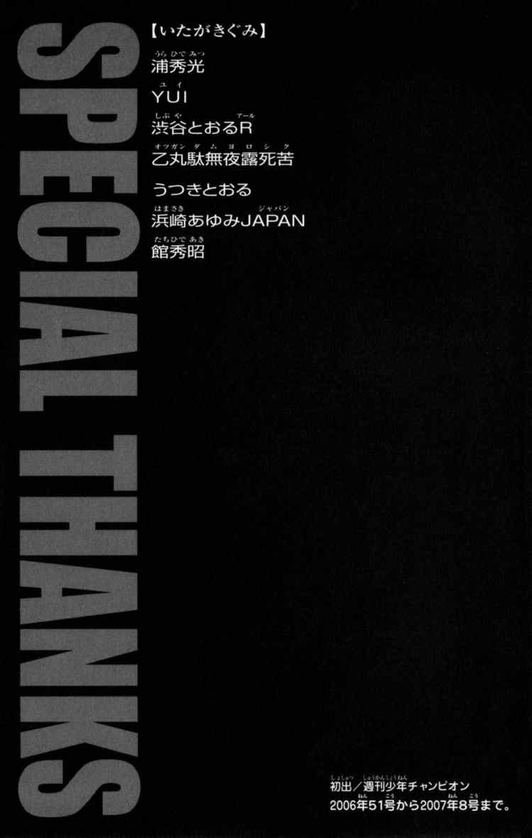 baki – son of ogre chapter 54 23