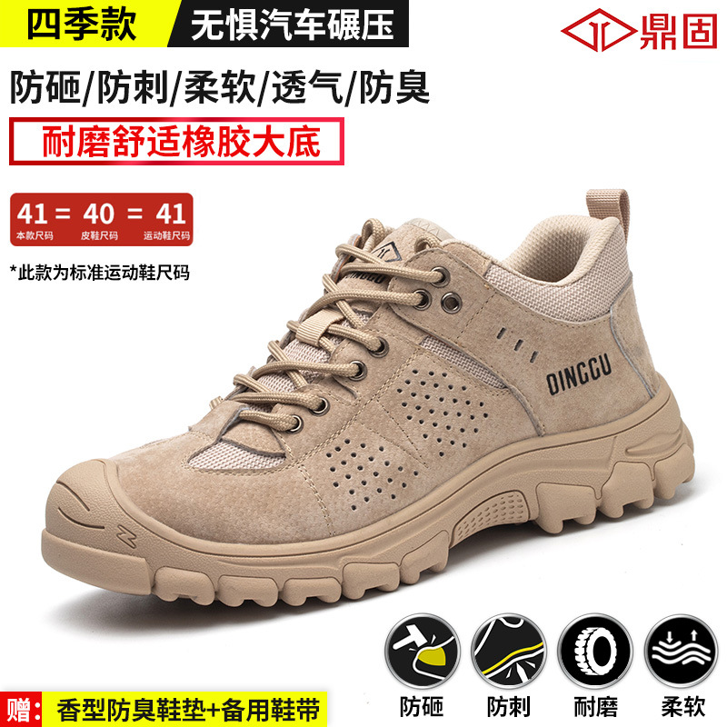 Giày bảo hộ lao động DINGGU 907, Kiểu dáng Nam tính Trẻ trung, Thời trang, Thoáng khí, Mũi giày bọc thép chống va đập, Đế giày có lớp KEVLAR chống xuyên thủng, Chống trơn trượt. Mẫu mới 2023.