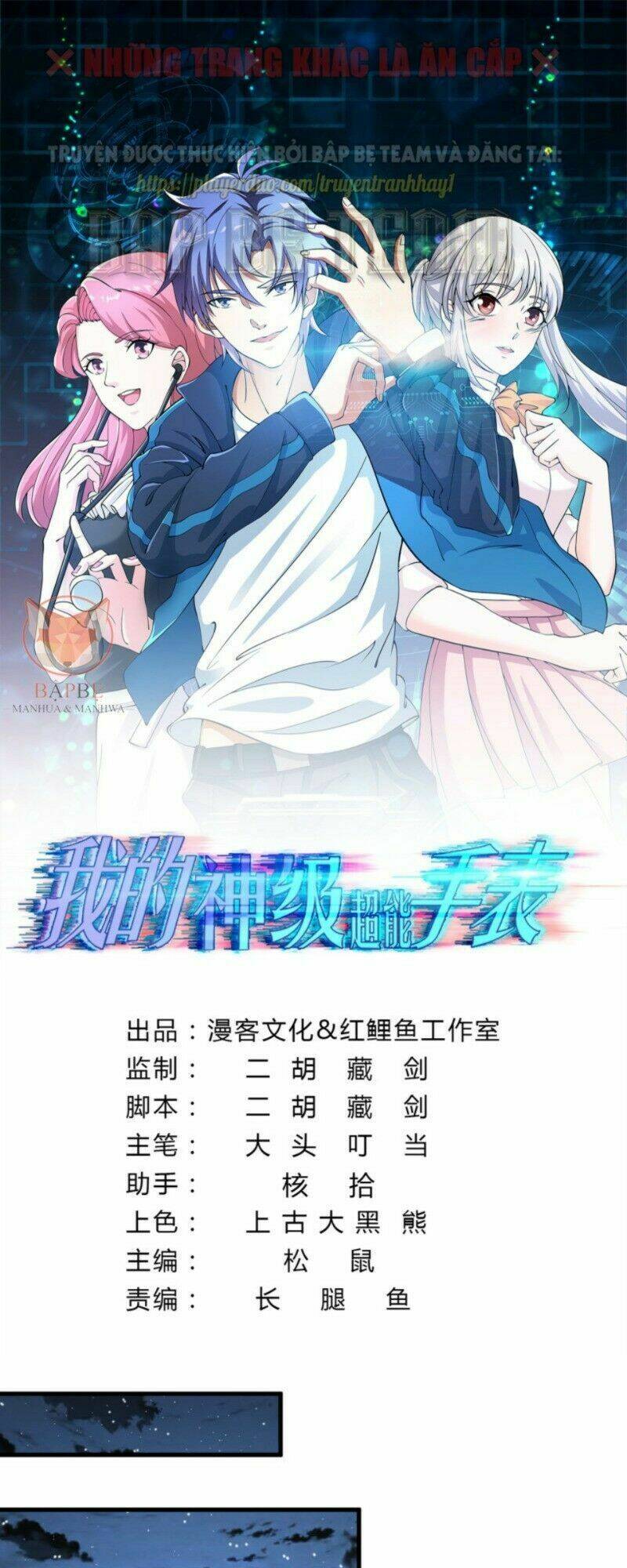 đồng hồ thần cấp siêu năng của ta chapter 21 2