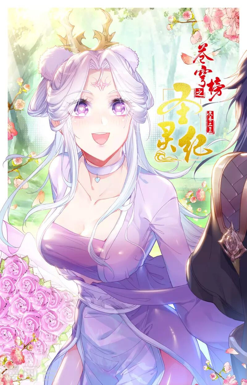 thương khung bảng chi thánh linh kỷ chapter 264 1