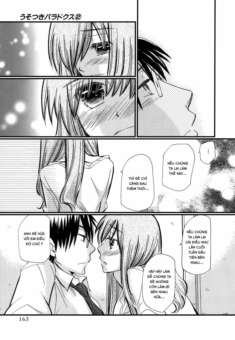 usotsuki paradox chapter 14 7