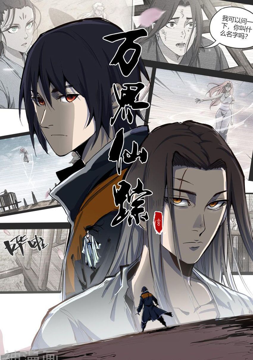 vạn giới tiên trung chapter 309 1