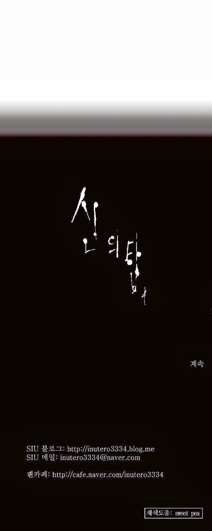 tòa tháp bí ẩn 2 chapter 73 36