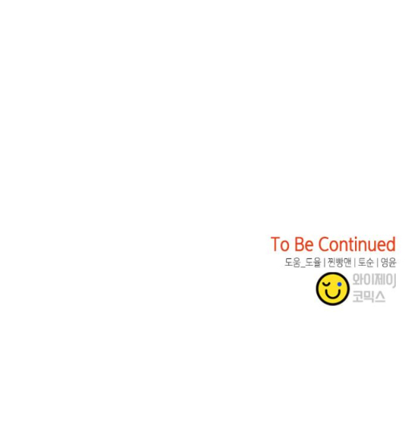 Cạm Bẫy chapter 202.2 30