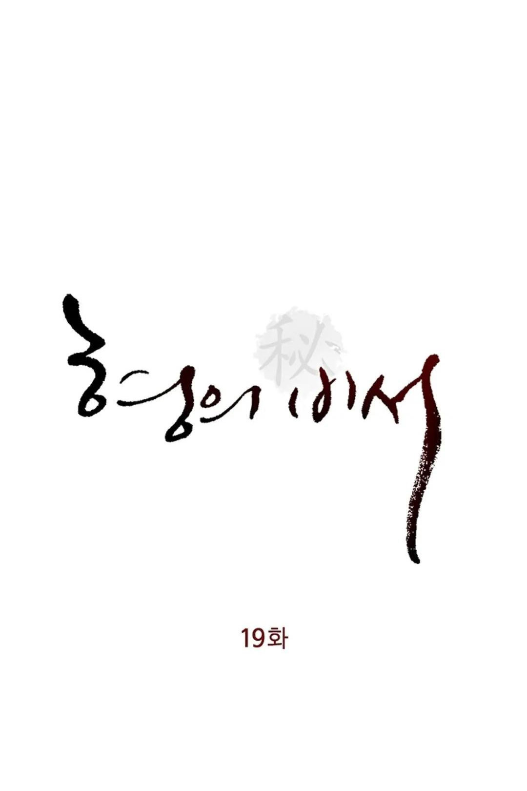 thư ký của anh trai chapter 19 3