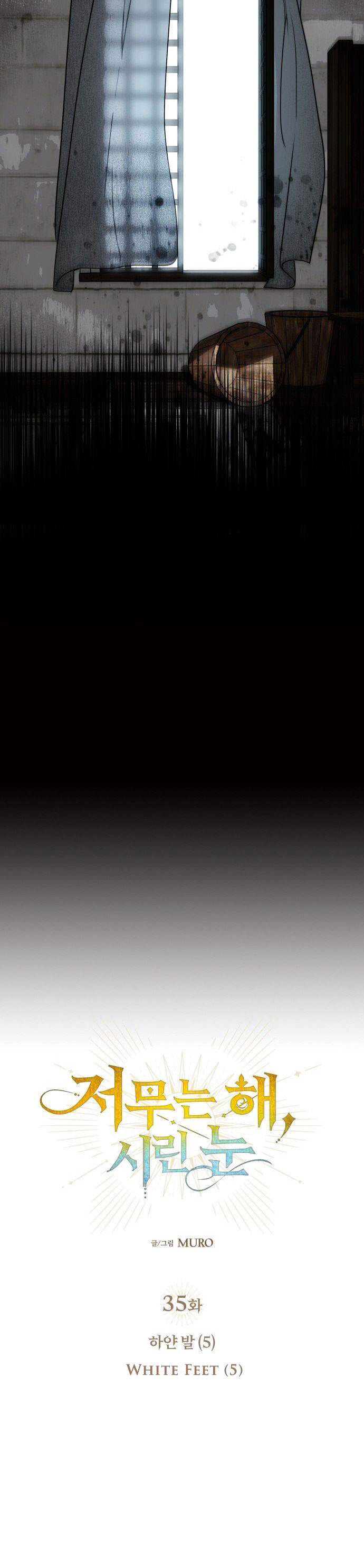 bị che khuất bởi hoàng hôn chapter 35 3