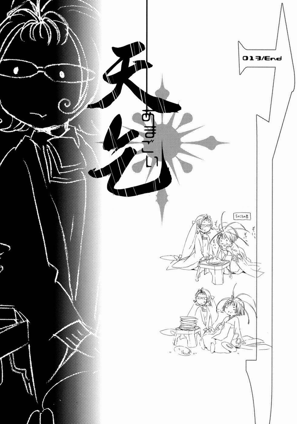 amagoi chapter 13 31