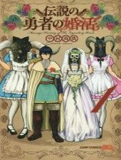 anh hùng lấy vợ chapter 13 2