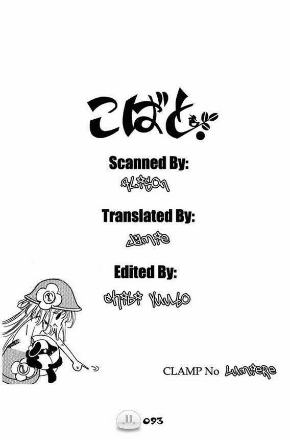 sora gura chapter 1 100