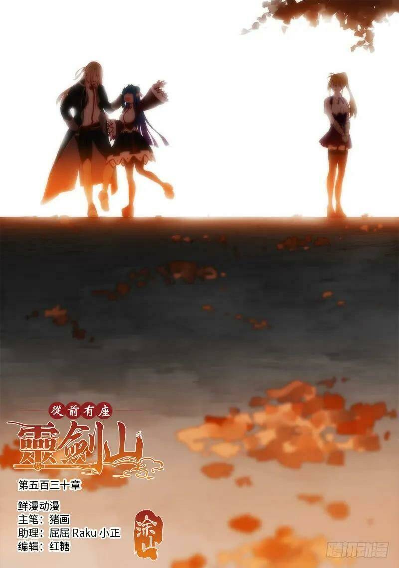 trước kia có tòa linh kiếm sơn chapter 529 2