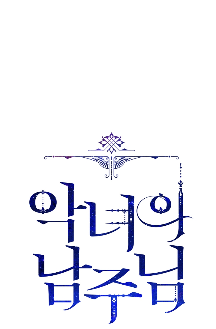 ác nữ tiểu thư chapter 84.1 63