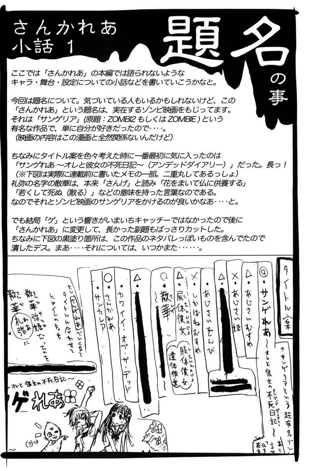 sanka rea chapter 1 50