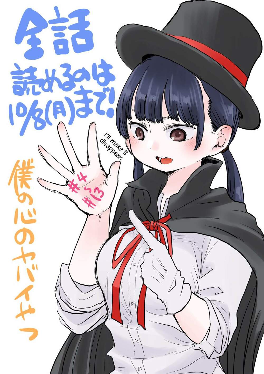 Boku No Kokoro Yabai Yatsu chapter 16.1 1