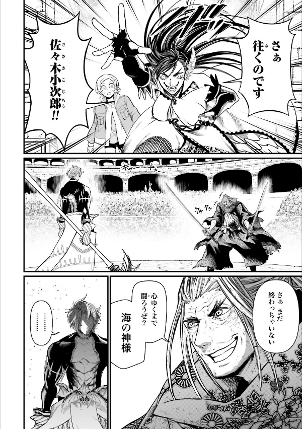 Shuumatsu no Valkyrie 5 - Record Of Ragnarok 5