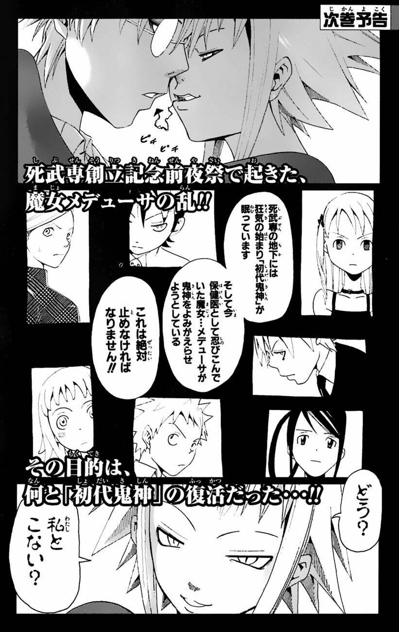 soul eater chapter 14 41