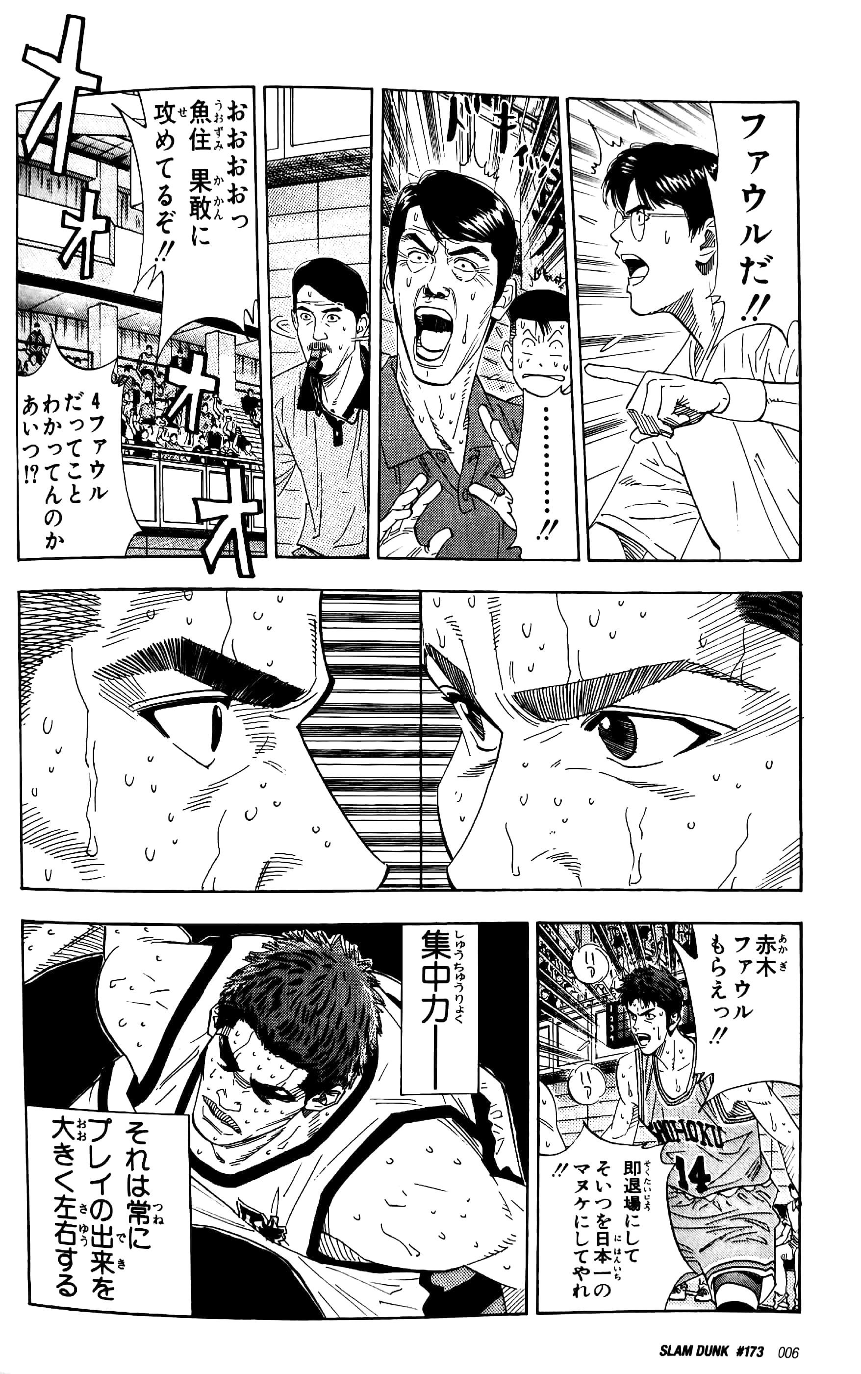 Slam Dunk 16 - Jump Comics Deluxe (Japanese Edition)