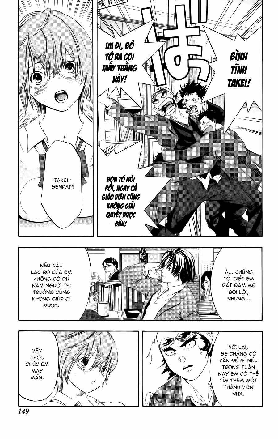 hatsukoi limited chapter 16 5