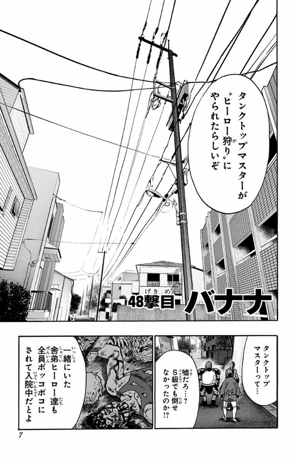 One Punch Man 10 (Japanese Edition)