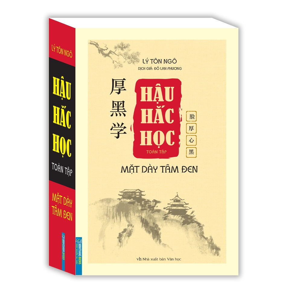 Hậu Hắc Học toàn tập - Mặt dày tâm đen