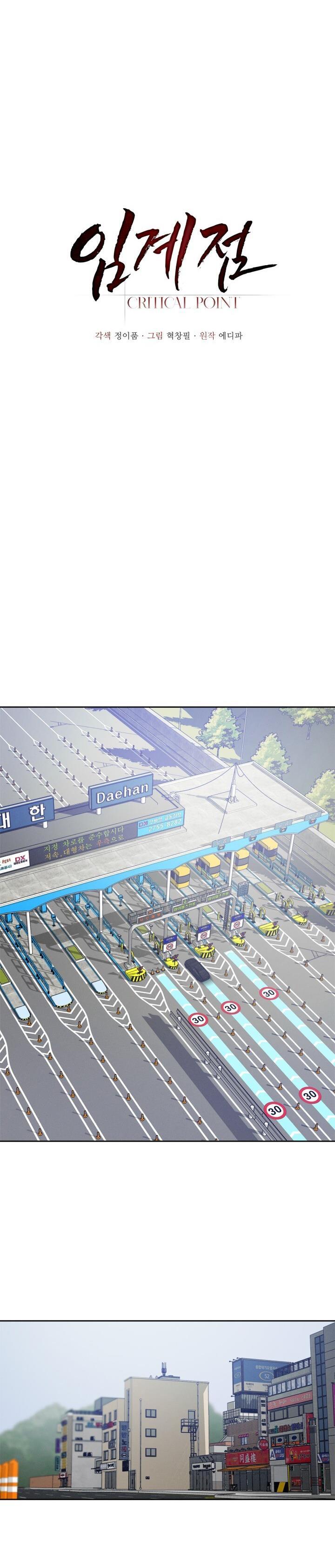 critical point chapter 7 4