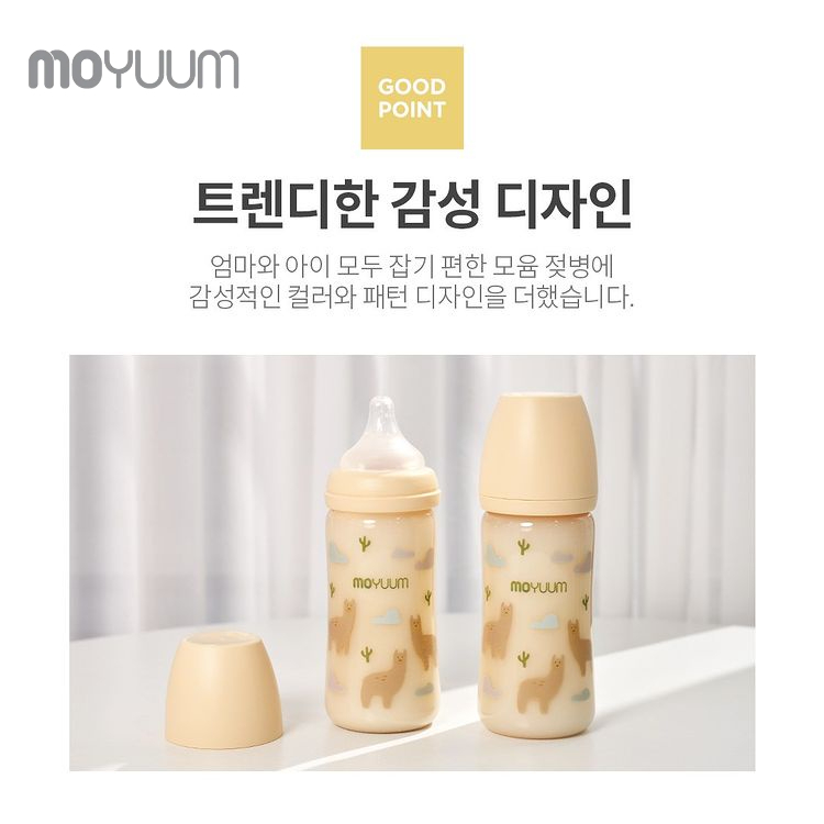 Bình sữa MOYUUM nhựa PPSU 270ml núm 2-5m phiên bản Lạc đà vàng