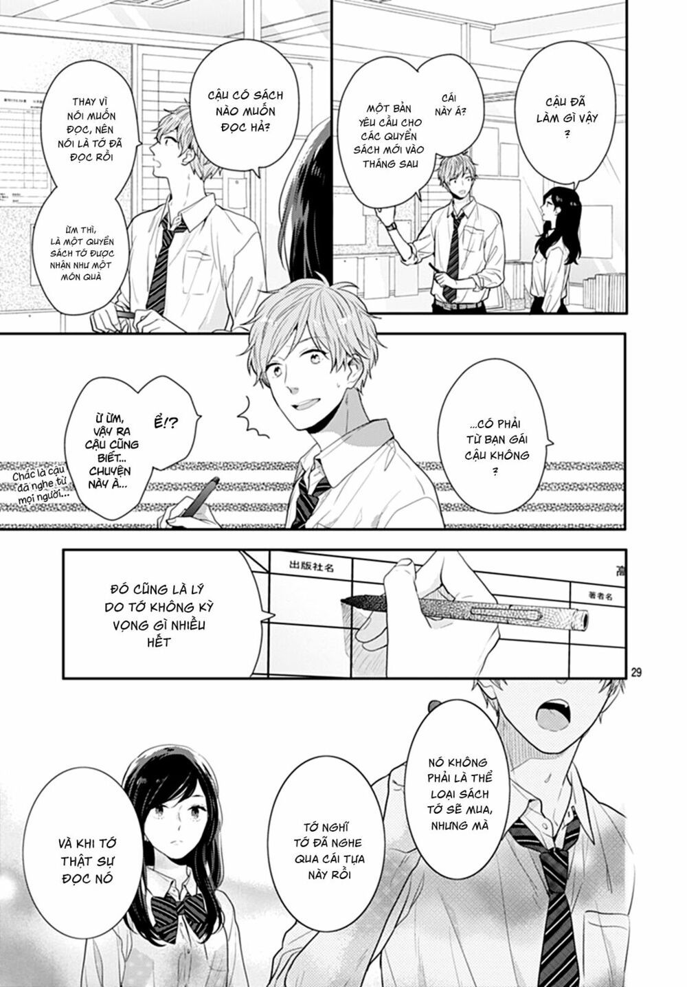 koi wo shiranai bokutachi wa chapter 10 29