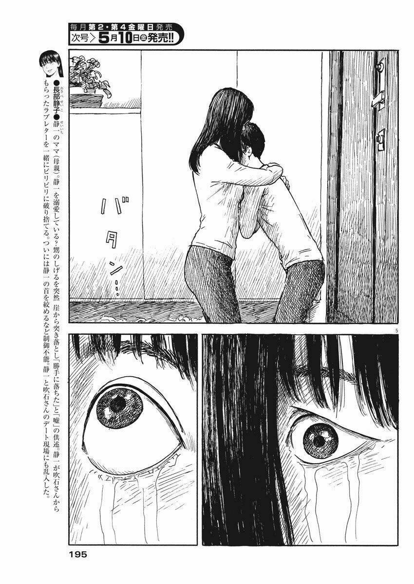 chi no wadachi chapter 49 7