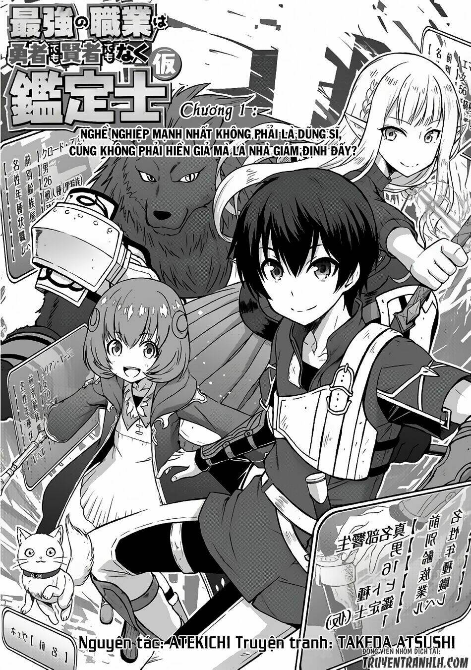 saikyou no shokugyou wa yuusha demo kenja demo naku kanteishi (kari) rashii desu yo chapter 1 3