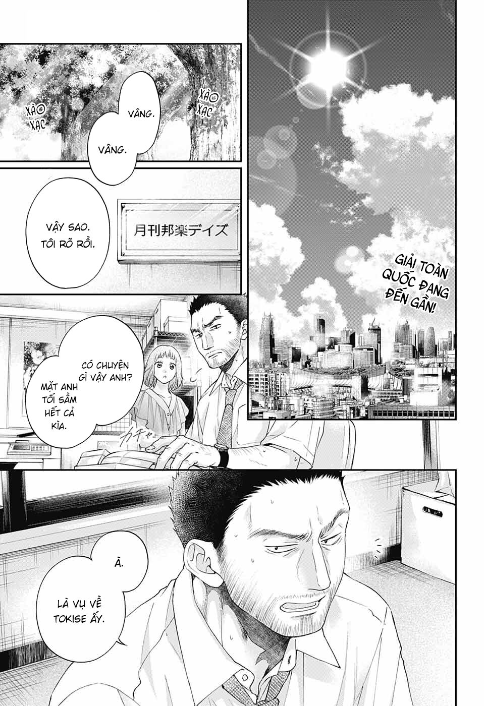 kono oto tomare! chapter 111 2