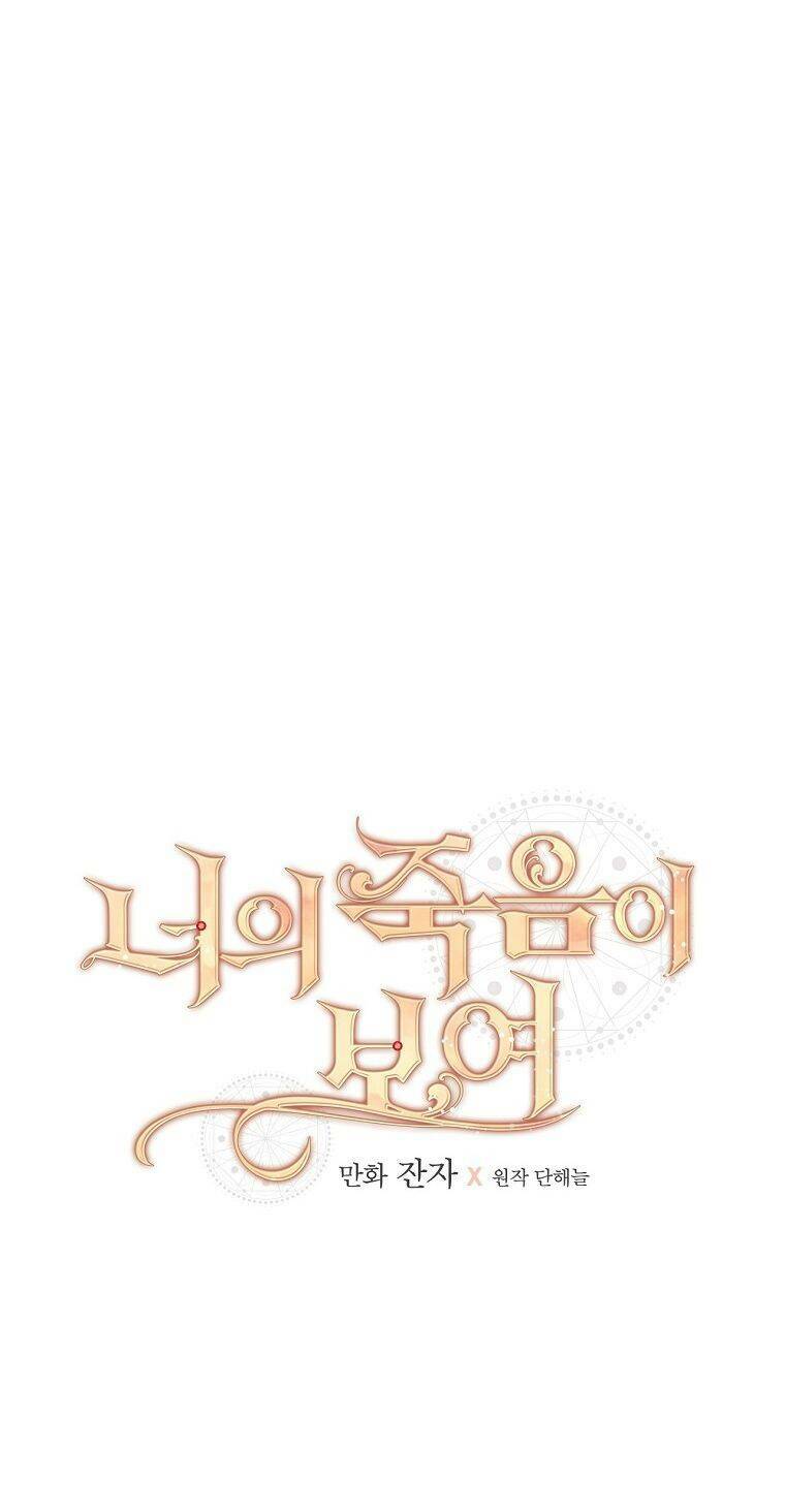 tôi nhìn thấy cái chết của bạn chapter 45 13