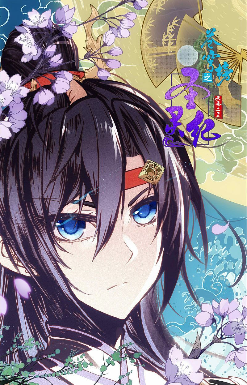 thương khung bảng chi thánh linh kỷ chapter 250 1