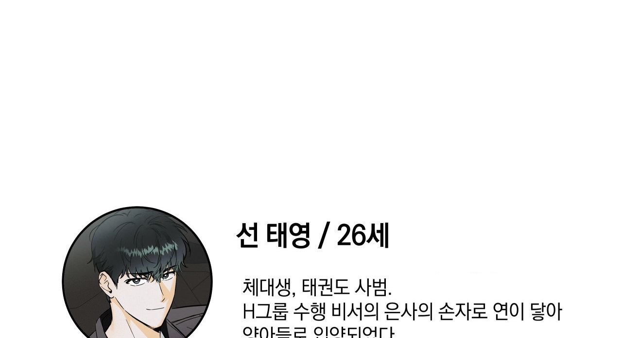 Lại Là Nói Dối chapter 7.2 - Trang 74