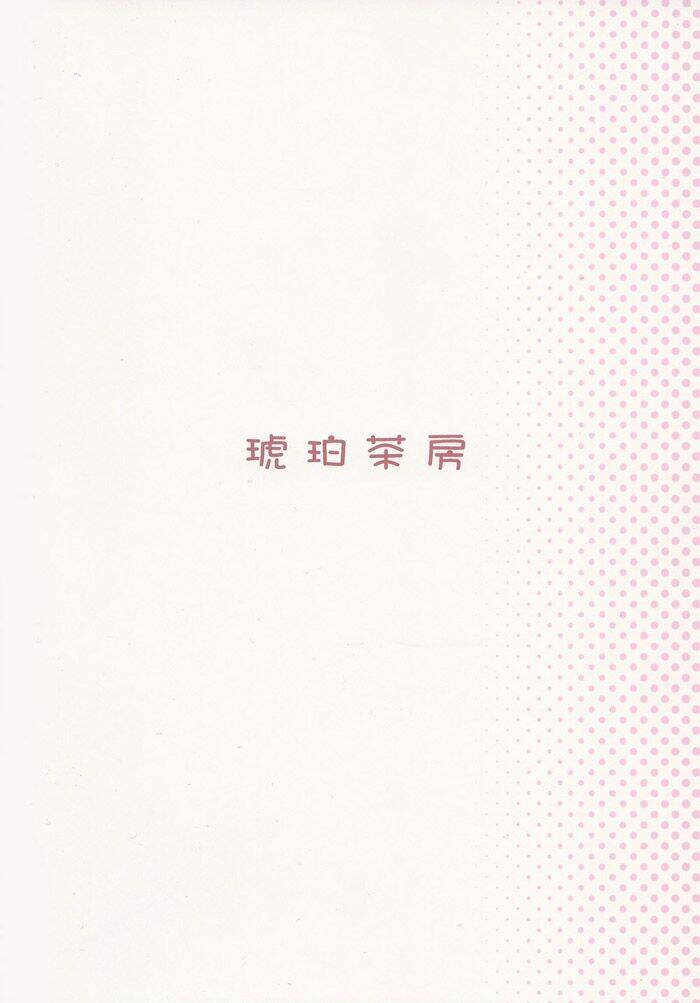 maiden rose-special chapter 5 27