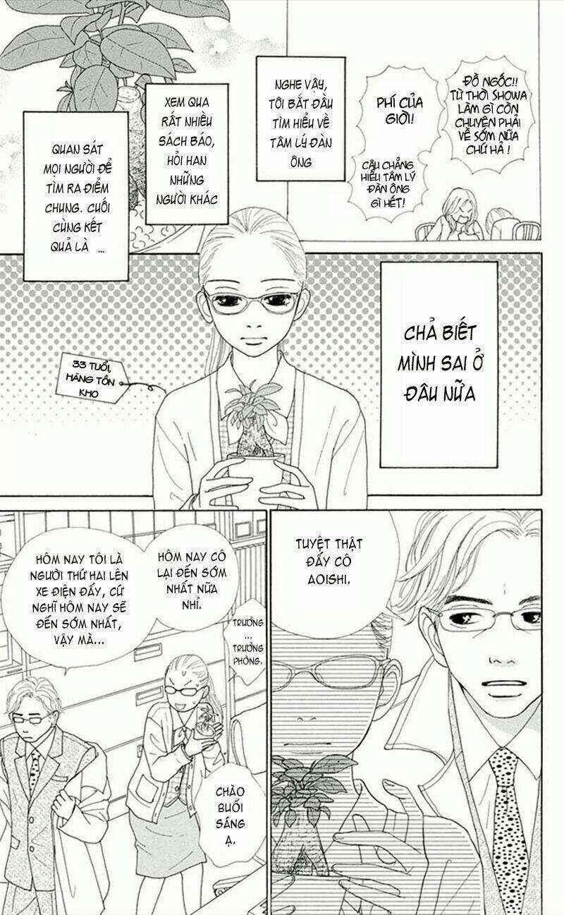 kyou wa kaisha yasumimasu. chapter 1 12